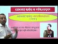 teacher jitendra sa class ix sub history topic ସୋଭିଏତ ସଂଘ ର ବିଖଣ୍ଡିକରଣ