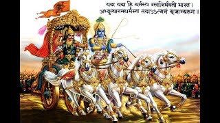 श्रीमद्भगवद्गीता अध्याय 1.1-7 श्लोक भाग-1 Gita 1.1-7