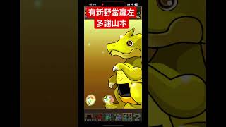 【パズドラ】【PAD】 ★6フェス限確定ガチャ×6連