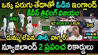 New Zealand Won By 1 Run Against England|NZ vs ENG 2nd Test Day 5 Highlights|Filmy Poster