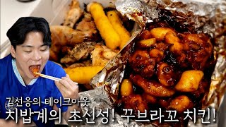 이상형 월드컵! 2000년대 최고의 노래는?｜ 꾸브라꼬 치킨