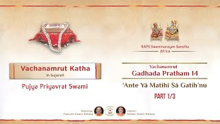 Vachanamrut Katha | Gadhada Pratham 14 - Part 01