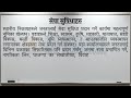 स्थानीय सरकार र यसको महत्व local government and its importance nepali essay