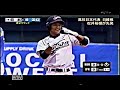 野球 日本vs韓国 （2013 ibaf 18u ワールドカップ