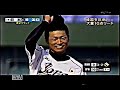 野球 日本vs韓国 （2013 ibaf 18u ワールドカップ