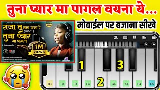 Tuna Pyar Ma Pagal Ahirani Song - Mobile Piano - Khandeshi Song - Khandeshi Band Song