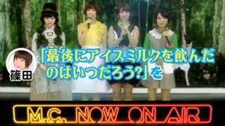 その4【M08 SPMC】〈AKB48 バラの儀式〉「最後にアイスミルクを飲んだのはいつだろう？」公演後のスペシャルMC