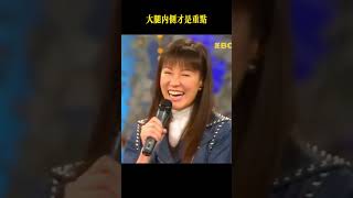 大腿內側才是重點 #費玉清