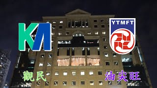 觀民vs油尖旺(2024.12.17.賽馬會五人足球乙組聯賽)精華