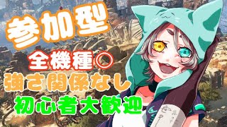 [Apex /参加型]寝れないそこのお方遊んで行きませんか？　カジュアル