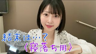 【ASMR囁き】羅生門　朗読【睡眠導入】（Japanese literature)