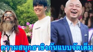 “นิกกี้”เจอ”หมอสุนิล”จะเอาไก่มาแกล้งขิงใส่เรื่องยอดฟอลโลว-“โกบอย”จัดมุขฮา#นิกกี้ก้อย#หมอสุนิล❤️