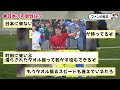 c・ロナウド移籍市場に再降臨 契約残り半年で“次のステージ”の噂が飛び交う！