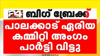 പാലക്കാട് സിപിഐഎമ്മിൽ പൊട്ടിത്തെറി; ഏരിയ കമ്മറ്റി അംഗം അബ്ദുൽ ഷുക്കൂർ പാർട്ടി വിട്ടു