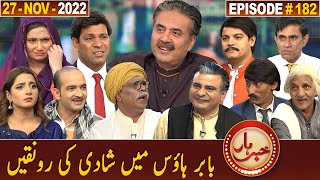 Khabarhar with Aftab Iqbal | 27 November 2022 | Episode 182 | GWAI
