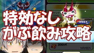 【クリスタルの間レベル7】Cしゅらコマ入手までの軌跡【妖怪ウォッチぷにぷに】