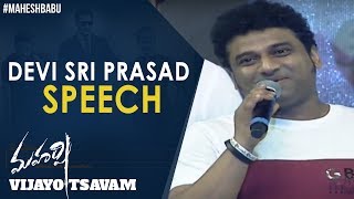 Devi Sri Prasad Speech - Maharshi Vijayotsavam | Mahesh Babu | Pooja Hegde | Allari Naresh