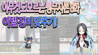 완전메린이 쌩무자본 8화_아델 카루타4셋 보장7셋 완성!