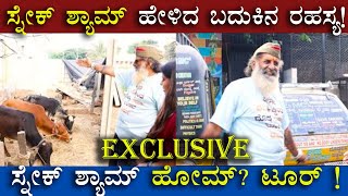 Snake Shyam Home?? Tour | Snake Sham | Big Boss | Snake Sham Life | Snake Sham Interview