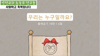 15과 우리는 누구일까요? (2021-04-25)