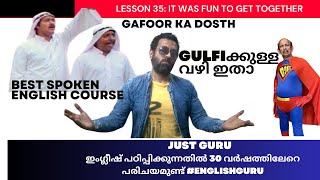 ഇംഗ്ലീഷ് പഠിക്കാനുള്ള മികച്ച മാർഗം|Lesson 35- It was fun to get together again