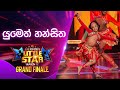 Yumeth Hansitha | Derana Little Star Season 12 | Grand Finale | 13th July 2024 | TV Derana