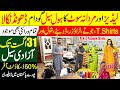 Wholesale Cloth Market In Pakistan | Gents Suits | Bedsheets | Tshirts | Branded Cloths Cheap Price