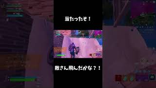 ロケットラムで吹っ飛ばせると気持ちいいよね🚀【フォートナイト/fortnite】