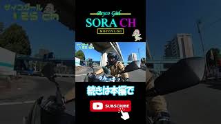 バイク初心者がZ400レンタルしてみた #shorts #バイク女子 #モトブログ