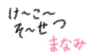 勉強と雑談　なんか物理以外のことやろ…