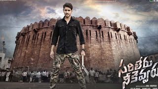 mahesh Babu new movie