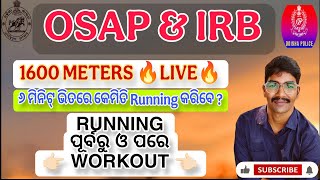 1600 ମିଟର RUNNING 🥇LIVE🥇🚨 ଓଡ଼ିଶା ପୋଲିସ୍ 🚨 RUNNING ରେ ଏହି ଭଳି ୬ ମିନିଟ୍ ଭିତରେ TRY କରନ୍ତୁ ନିଶ୍ଚୟ ହେବ ||