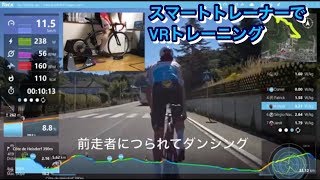 スマートトレーナー【Tacx neo smart】でロードバイクVRトレーニング