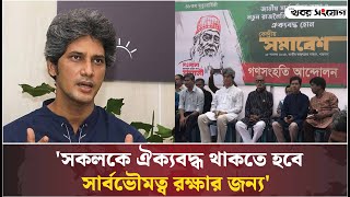 মওলানা ভাসানীর ৪৮ তম মৃ*ত্যু বার্ষিকীতে যা বললেন সাকি | Zonayed Saki