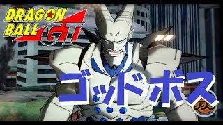 ドラゴンボールGT 超一星龍 ゴッドボス SDBH スーパードラゴンボールヒーローズ ユニバースミッション9弾