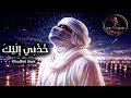 KHUDNI ILAIK 🌙 | Viral Arabic Nasheed 2026 ✨ Emotional Spiritual Vocal & Cinematic Ambient