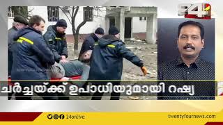 യുദ്ധം പത്താം ദിവസത്തേയ്ക്ക് കടക്കുമ്പോഴും യുക്രൈന് മേലുള്ള റഷ്യയുടെ ആക്രമണം രൂക്ഷമായി തുടരുകയാണ്