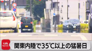 関東内陸で35℃以上の猛暑日（2023年6月18日）