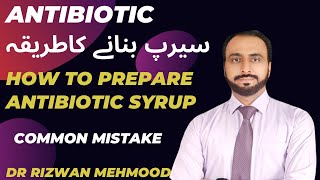 How to Prepare Antibiotic syrup | Antibiotic Syrup Bananay ka Tarika | Dr Rizwan Mehmood