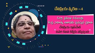 చివరి కవిత కన్నీరు తెప్పించింది || Last poet brought tears || Volga