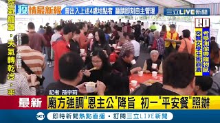 南投竹山克明宮廟方強調\