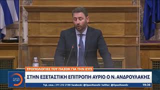 Τροπολογίες ΠΑΣΟΚ για ΕΥΠ - Μπακογιάννη: Η κυβέρνηση μαθαίνει από τα λάθη της και τα διορθώνει