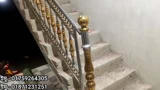 2023 নতুন এস এস গোল্ডেন কালার সিড়ি রেলিং ডিজাইন | stainless steel staircase design and price