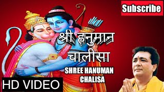 श्री हनुमान चालीसा Hanuman chalisa hanuman chalisa lyrics हनुमान चालीसा