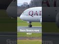 বিমান কিভাবে ল্যান্ড করে how does aeroplane land planespotting planelandingvideo aeroplanevideo