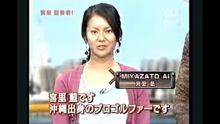 英語でしゃべらナイト 第156回 2007/01/19 「宮里藍のアメリカ生活秘話」 宮里藍 ジャイルズ・マーティン デンゼル・ワシントン 田村英里子