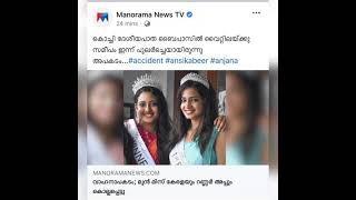 കൊച്ചിയിൽ ഇന്നു പുലർച്ചെ ഉണ്ടായ ആക്‌സിഡന്റ്