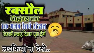 RAXAUL CHAMPARAN (BIHAR)!! RAXAUL RAILWAY STATION!! HISTORY OF RAXAUL JUNCTION!! MOTIHARI JILA BIHAR