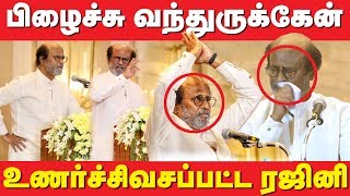 மேஜையை ஓங்கி அடித்து ரஜினி ஆவேசம்! | Rajini Full Speech | Rajini Angry | Politics | Jaya TV