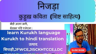 निजड़ा || learn Kurukh|| kurukh poem|| Kurukh to hindi translation || kudukh for JSSC||kurukh class